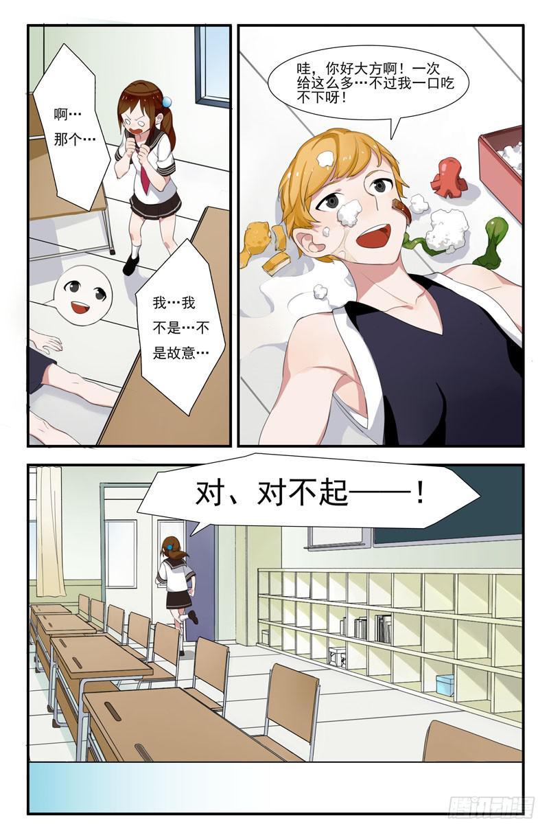 01 情书（上）-第1话