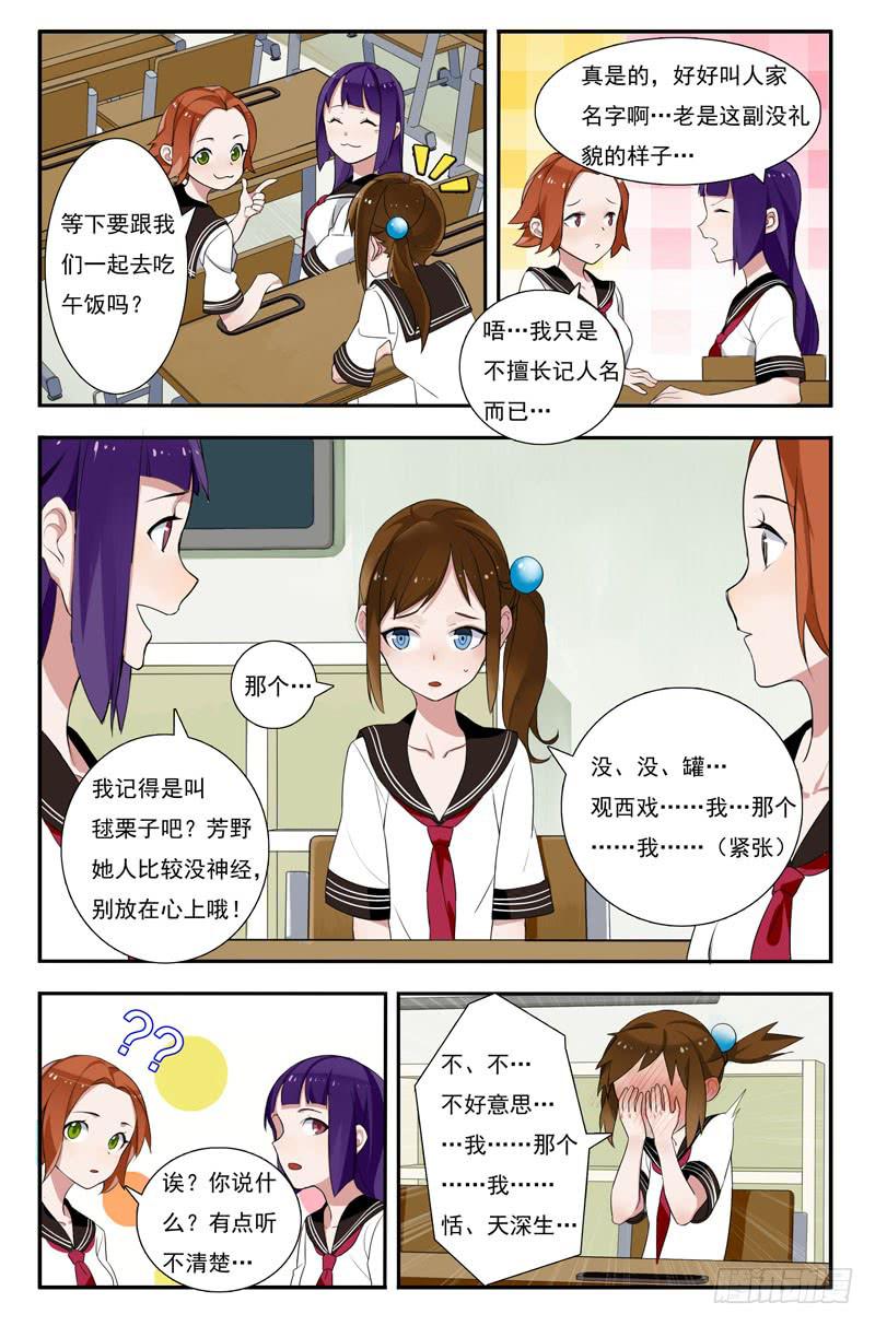 01 情书（上）-第1话