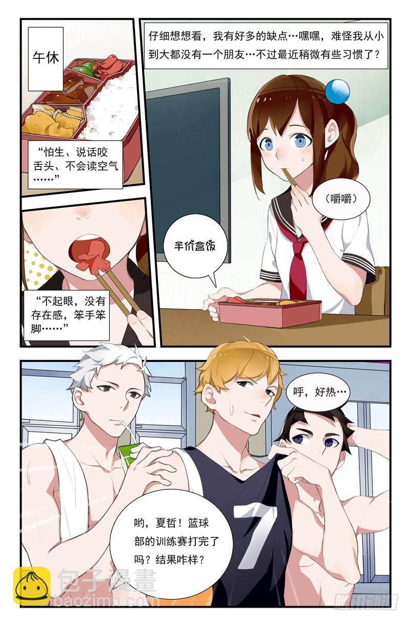 01 情书（上）-第1话