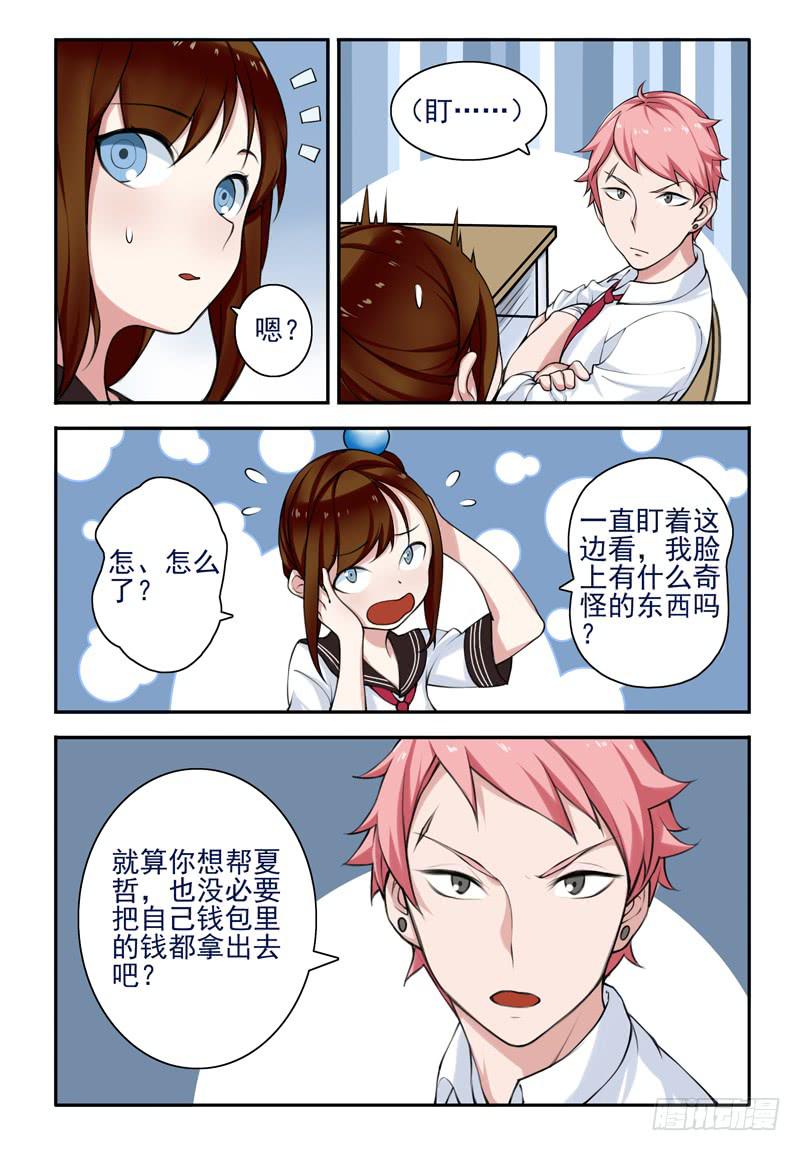 15 占座（上）-第15话