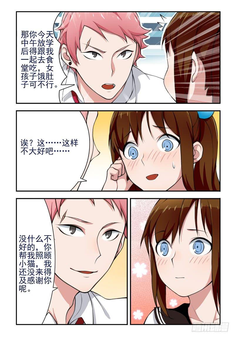 15 占座（上）-第15话