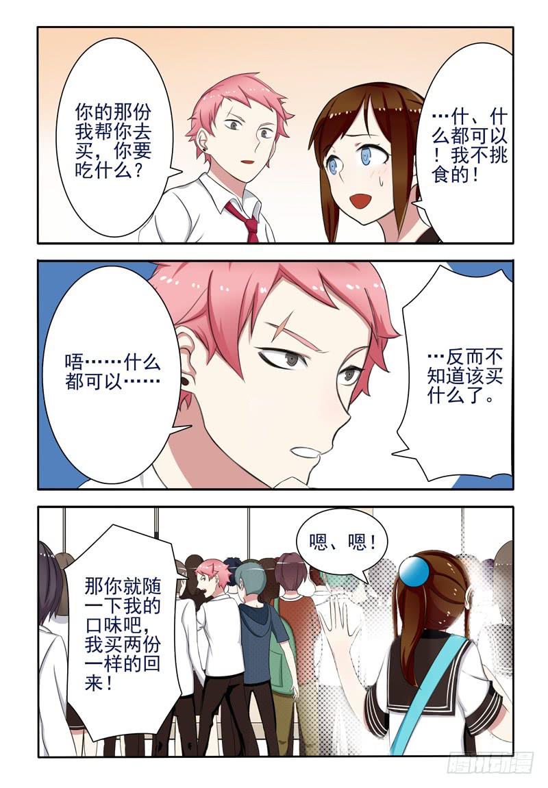 15 占座（上）-第15话