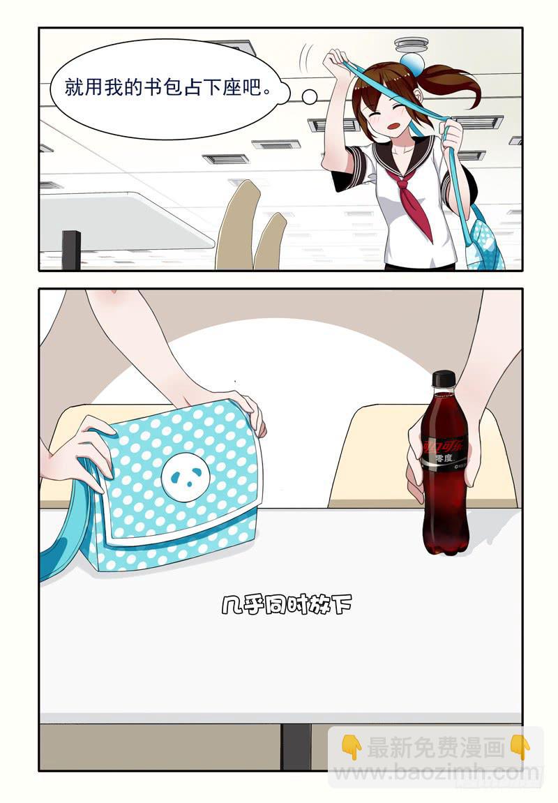 15 占座（上）-第15话