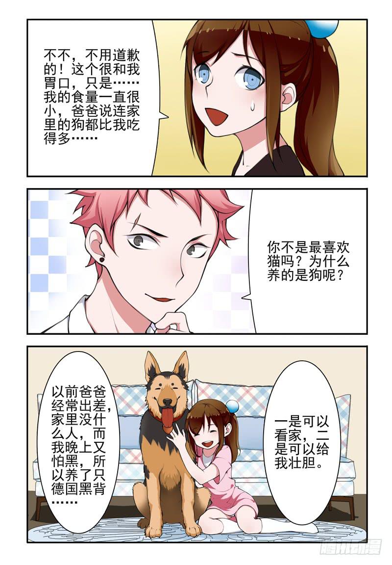 17 比赛（一）-第17话