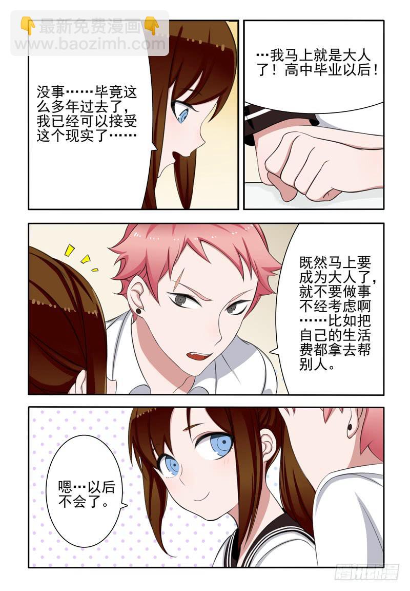 17 比赛（一）-第17话