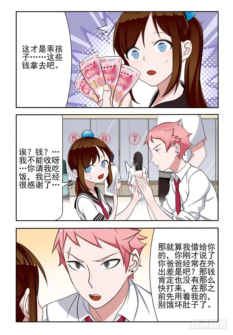 17 比赛（一）-第17话