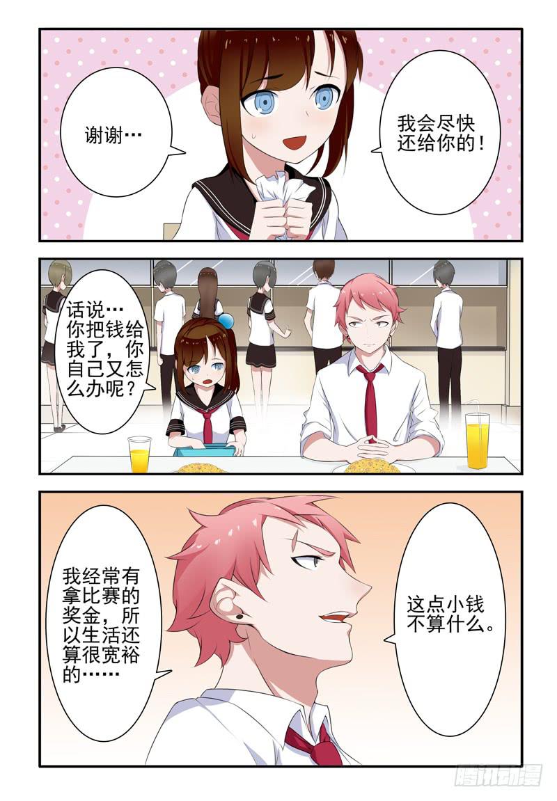 17 比赛（一）-第17话