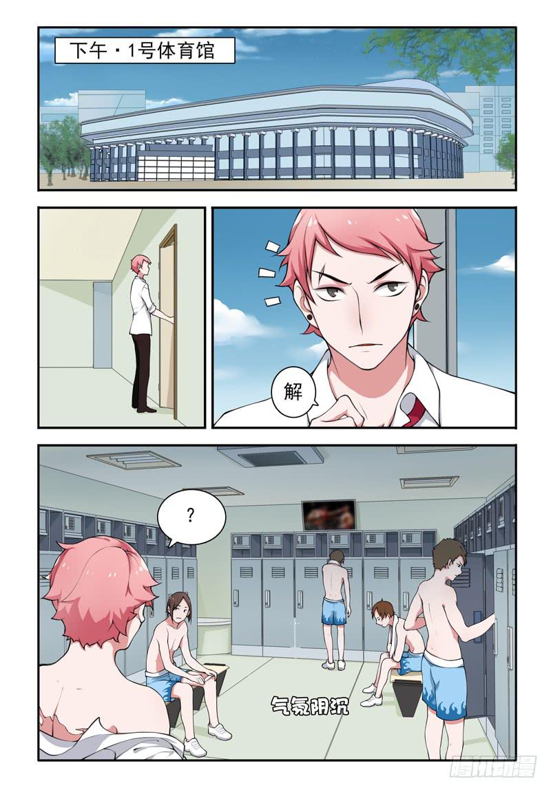 17 比赛（一）-第17话