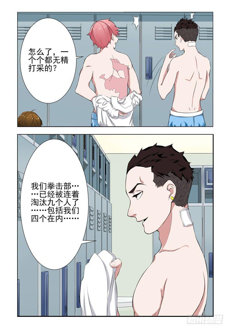 17 比赛（一）-第17话