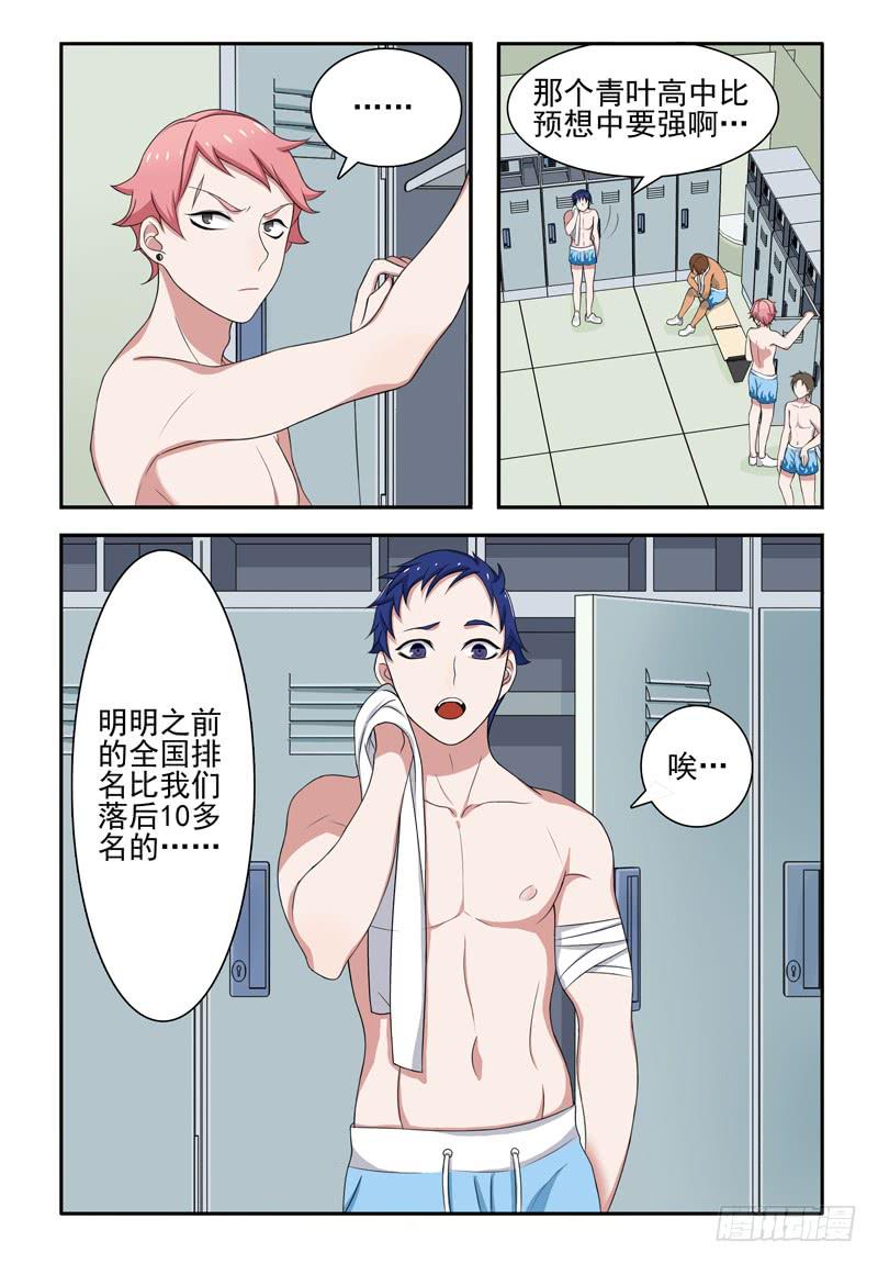 17 比赛（一）-第17话