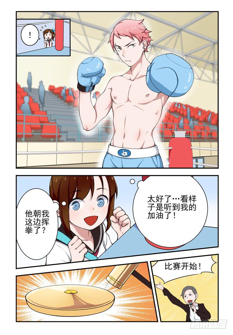 19 比赛（三）-第19话