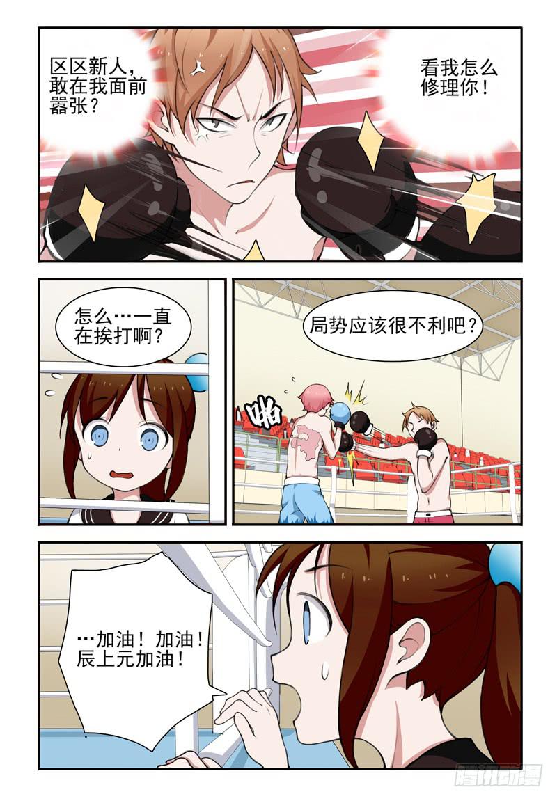 19 比赛（三）-第19话