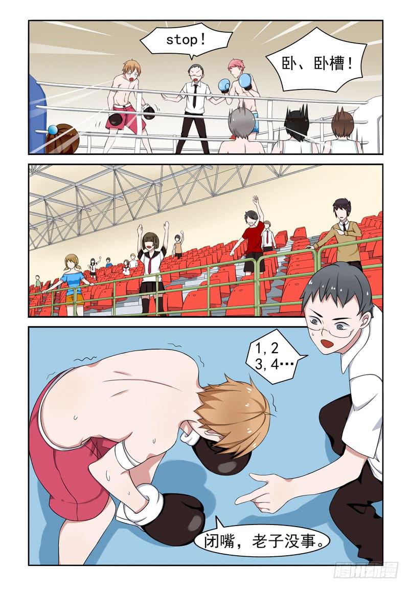 19 比赛（三）-第19话