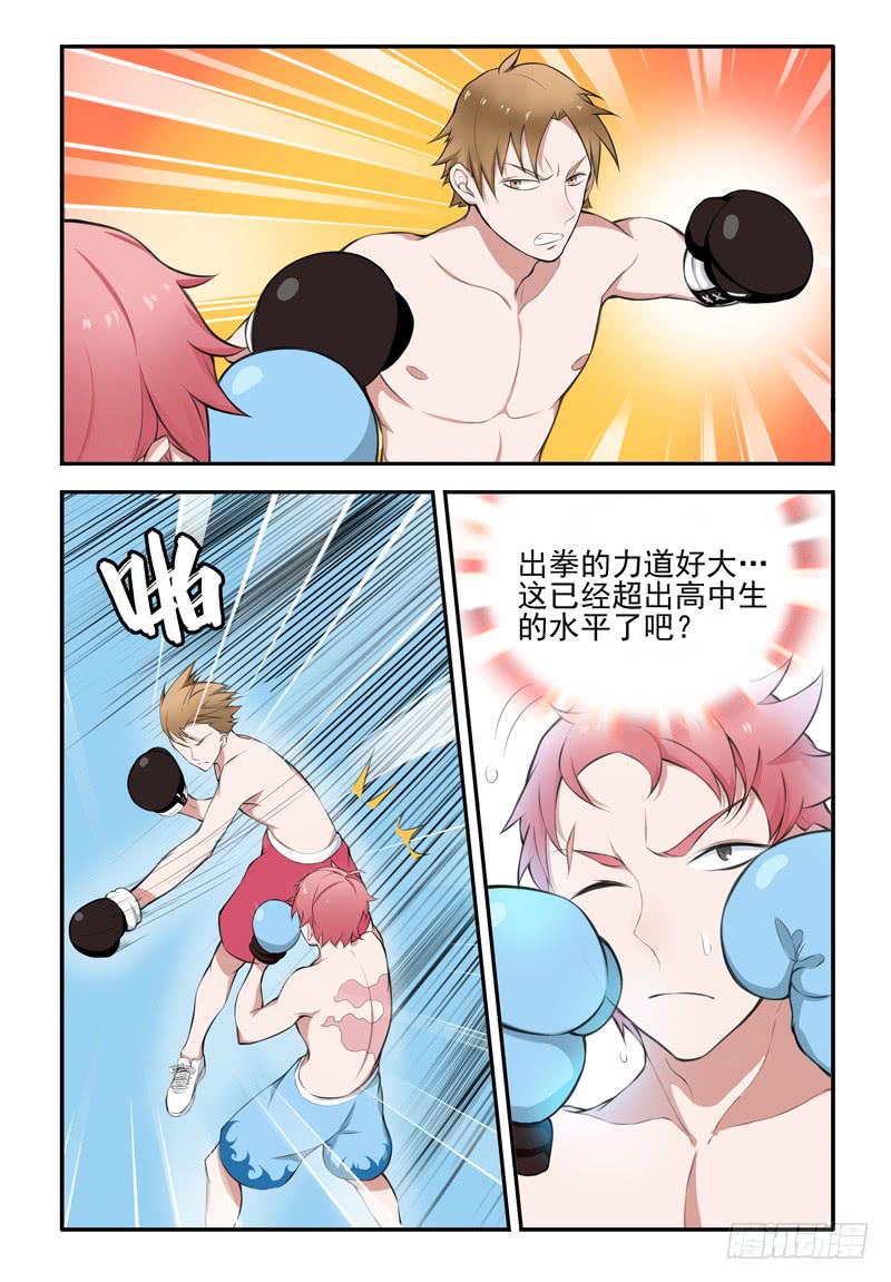 19 比赛（三）-第19话