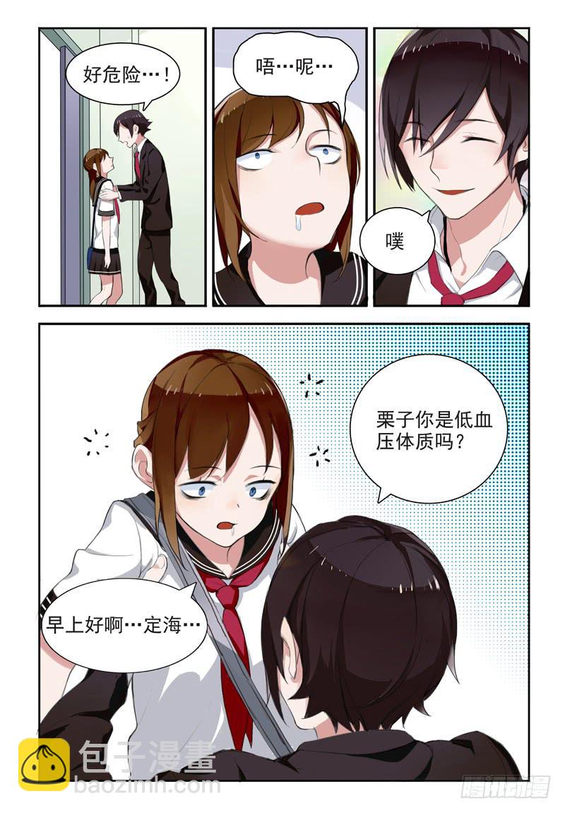 03 告白（上）-第3话