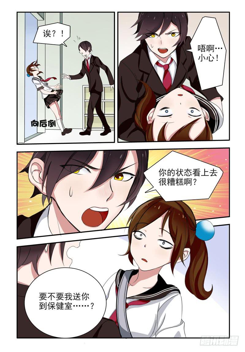 03 告白（上）-第3话