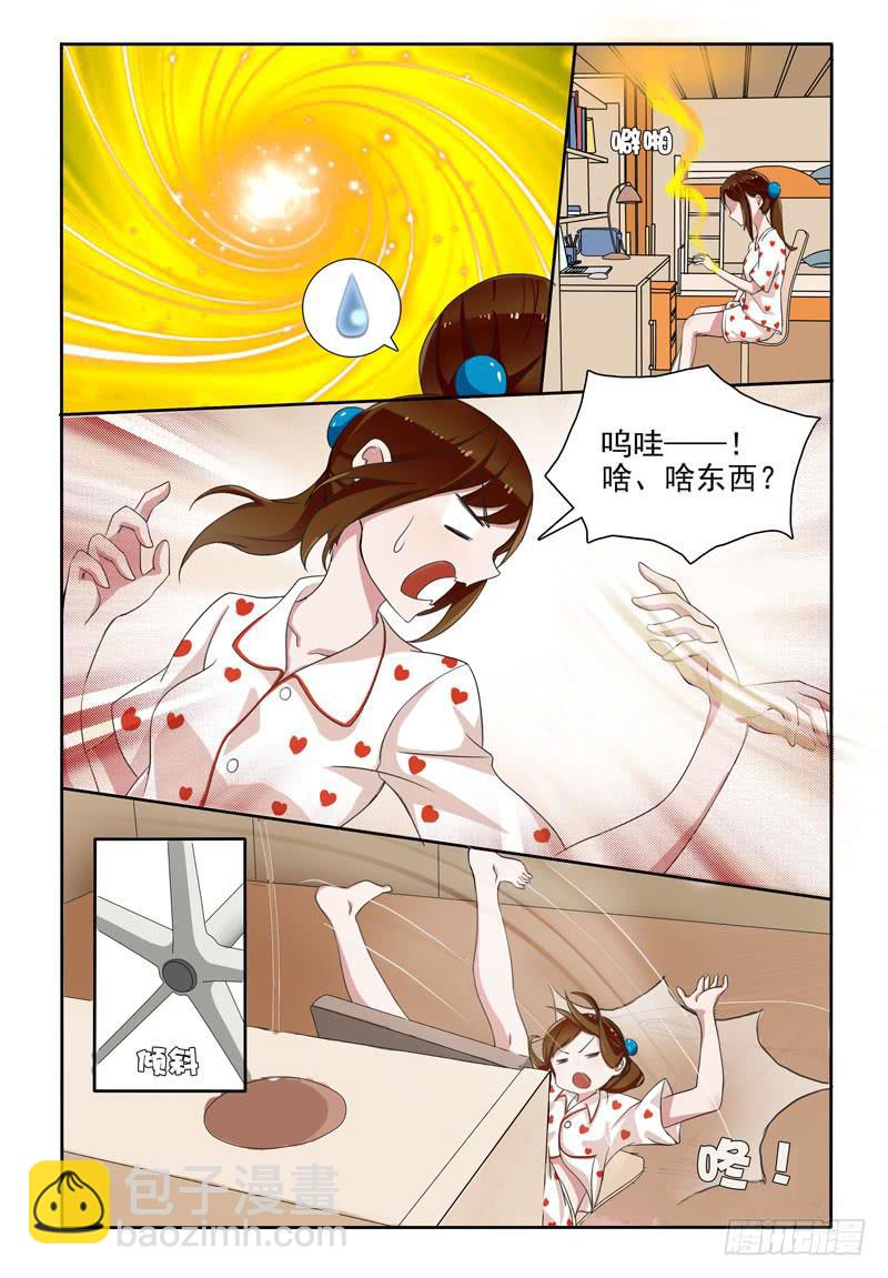 03 告白（上）-第3话