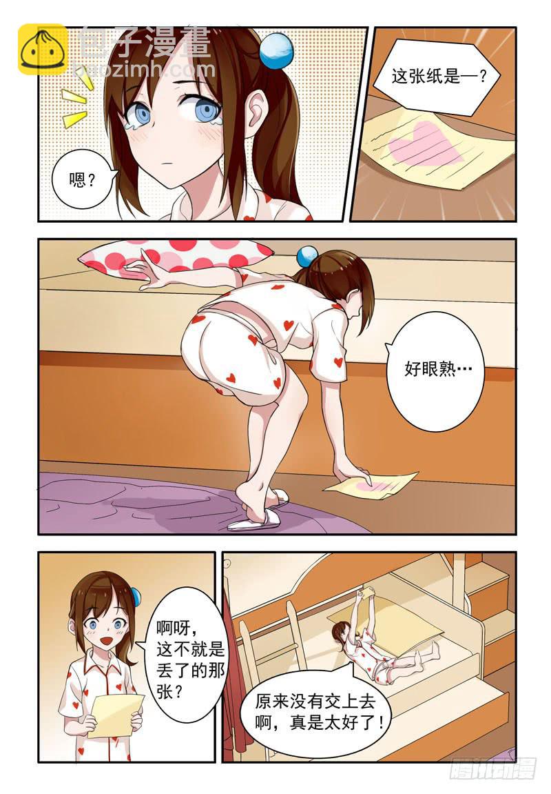 03 告白（上）-第3话