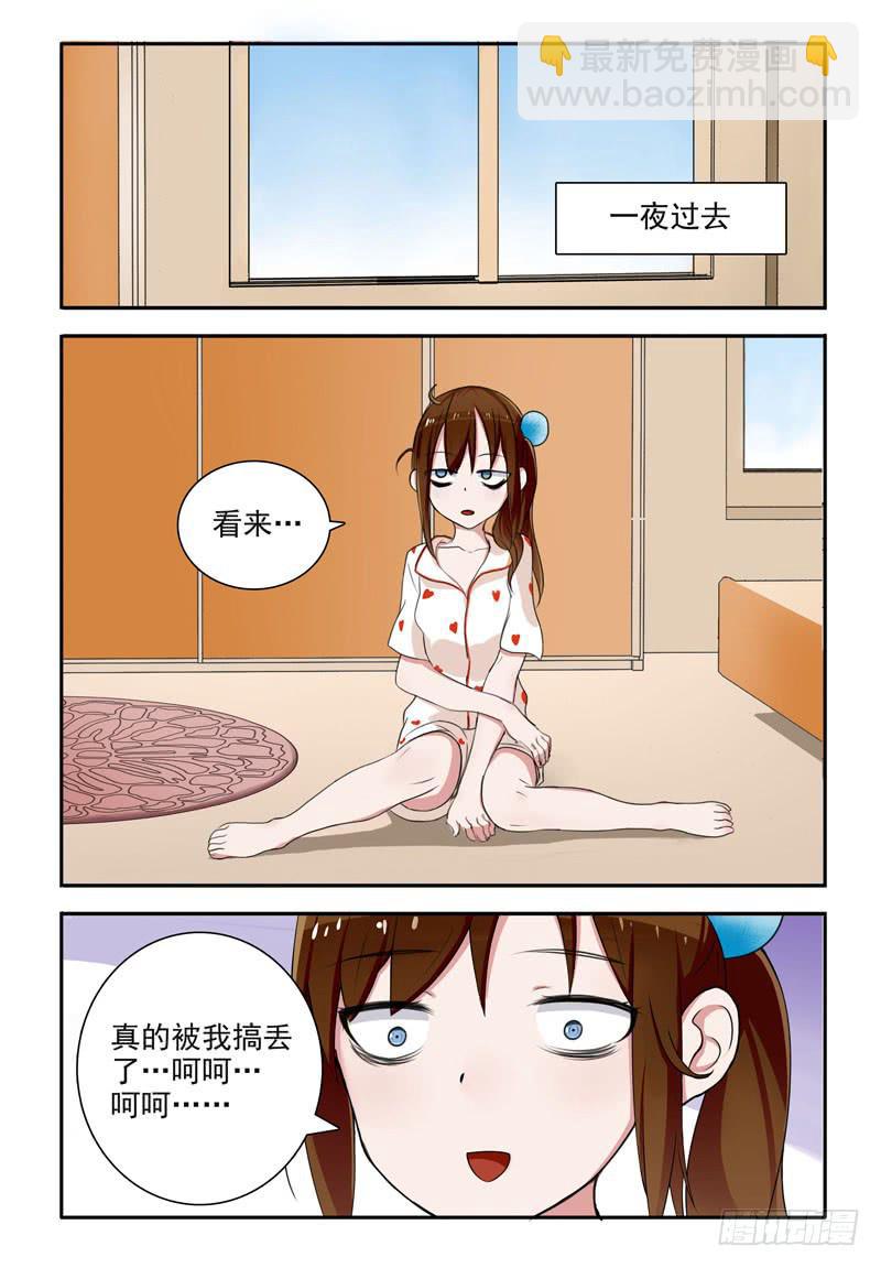 03 告白（上）-第3话