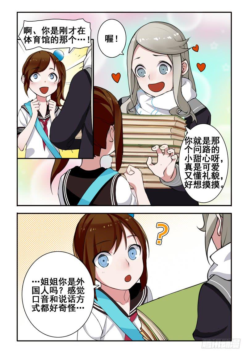 21 超能力（一）-第21话