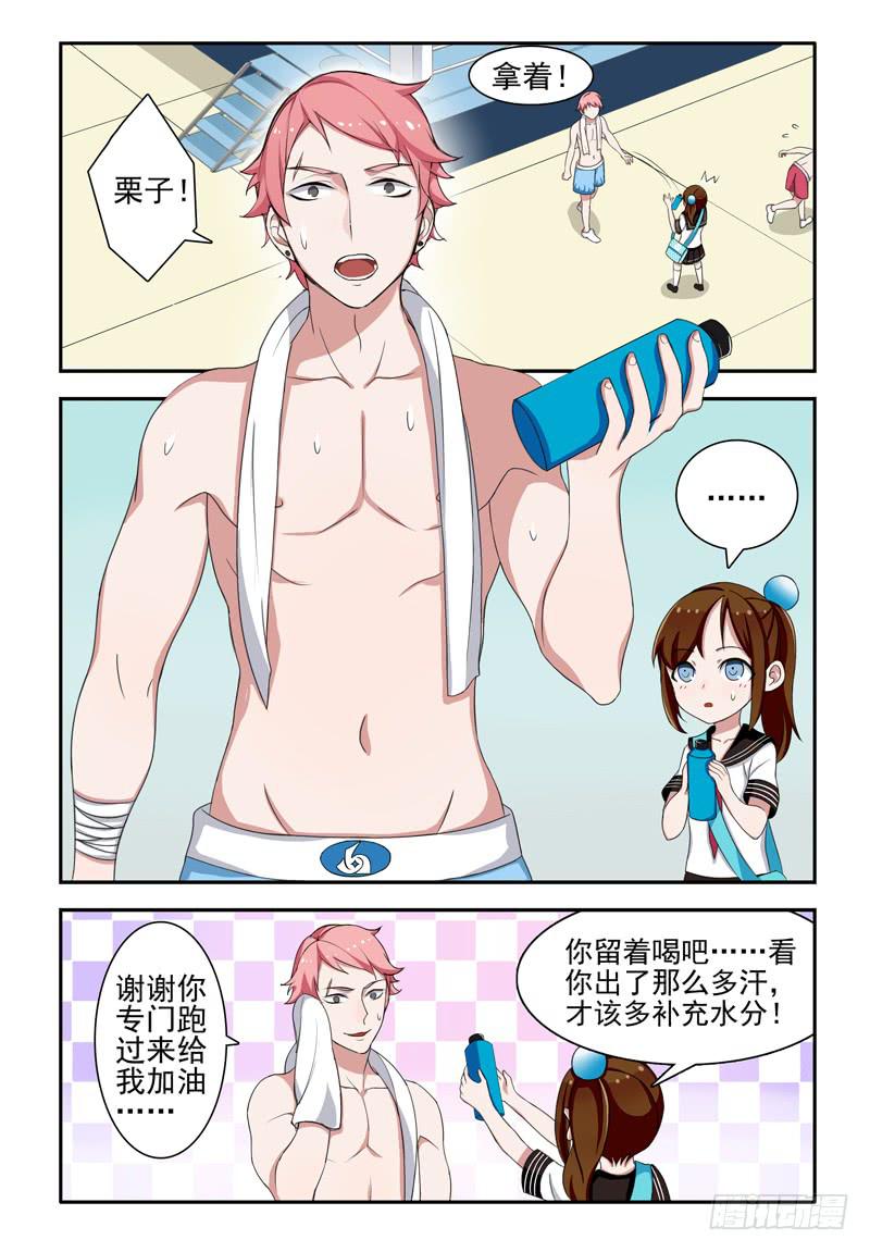 21 超能力（一）-第21话