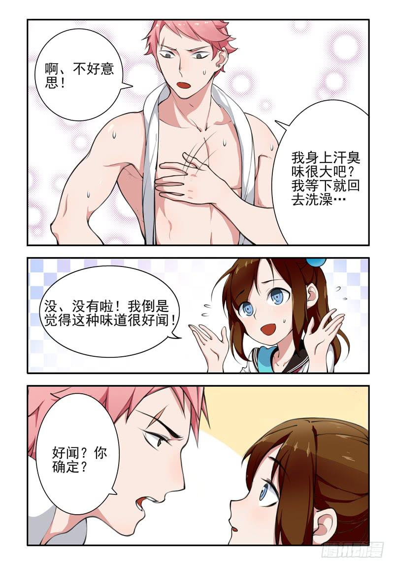 21 超能力（一）-第21话