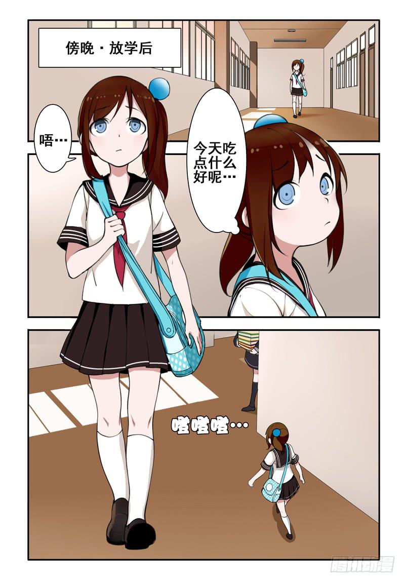 21 超能力（一）-第21话