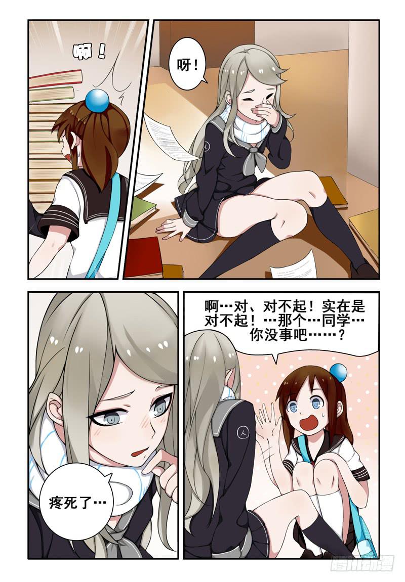 21 超能力（一）-第21话