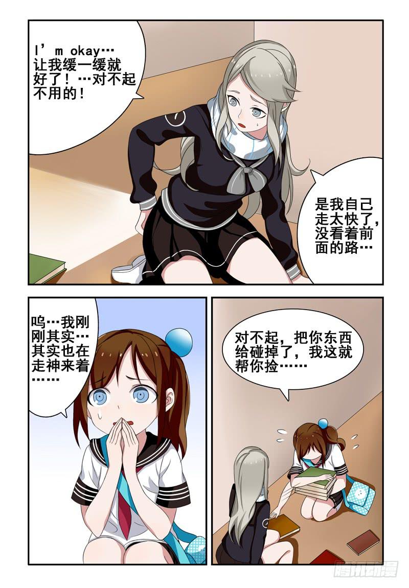 21 超能力（一）-第21话