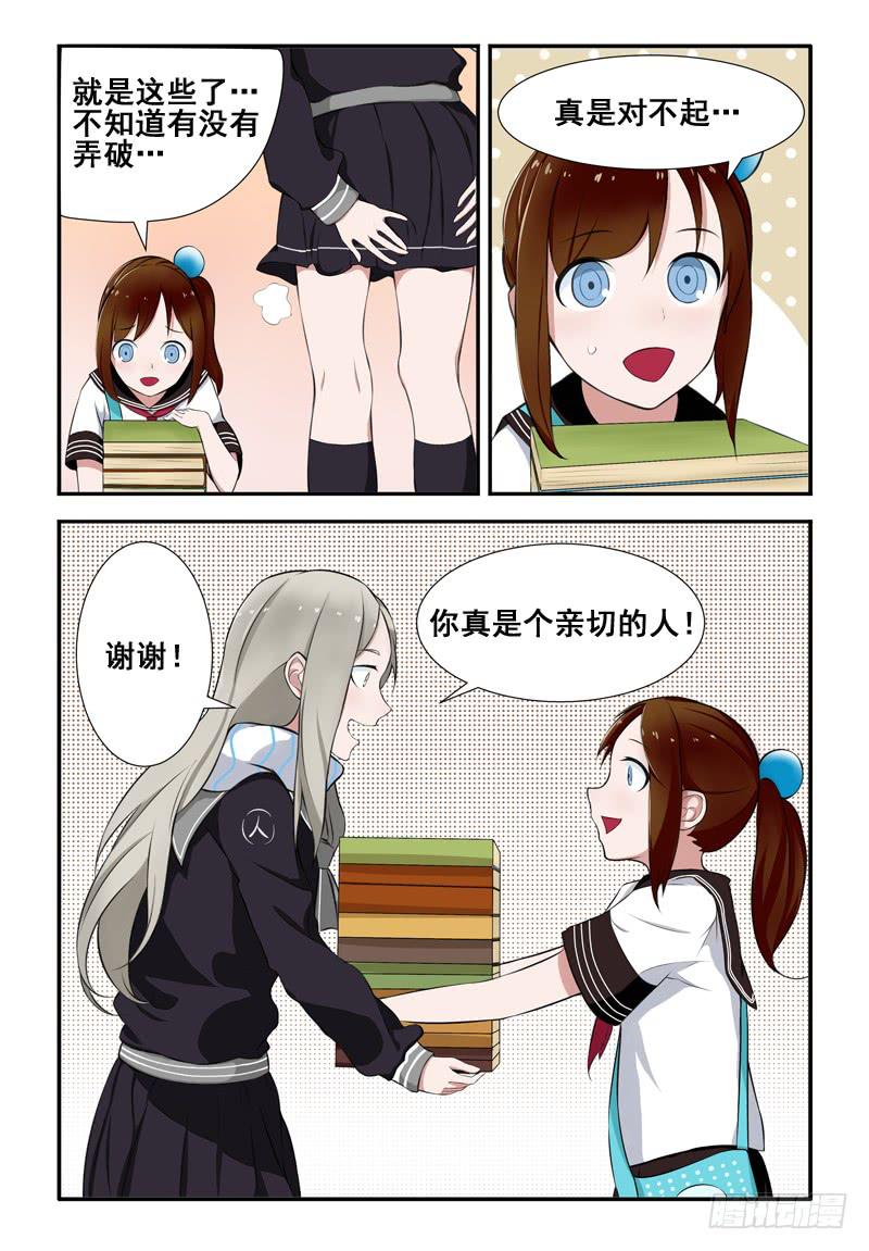 21 超能力（一）-第21话