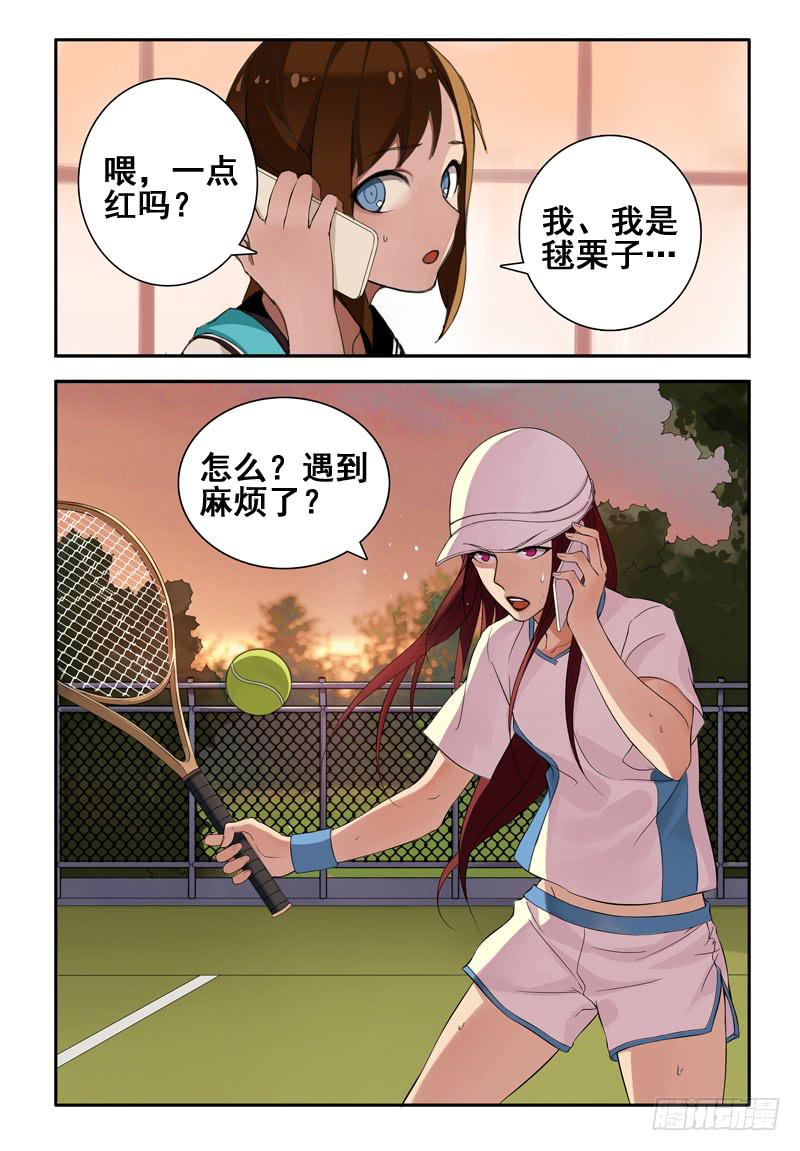 23 超能力（三）-第23话