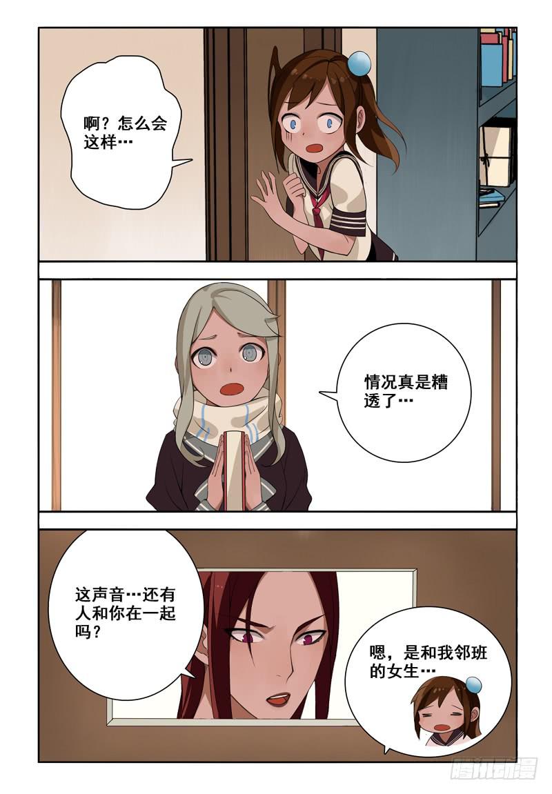 23 超能力（三）-第23话