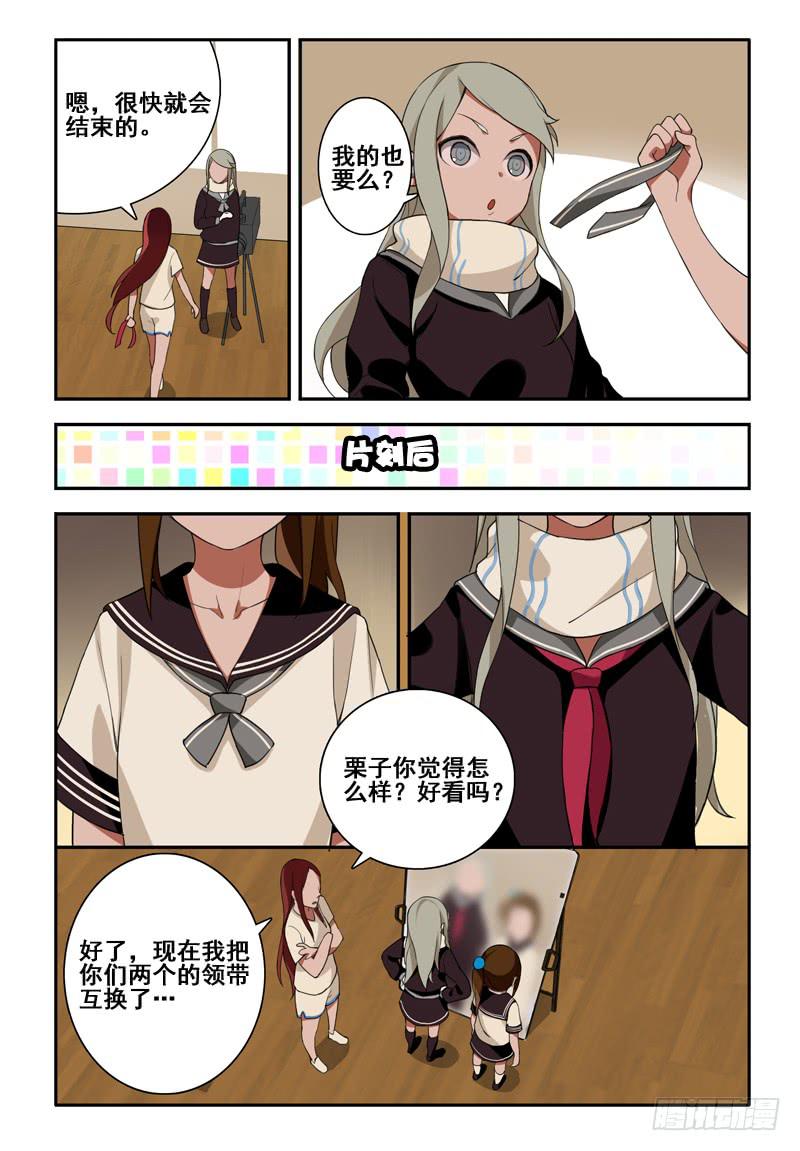 25 超能力（五）-第25话