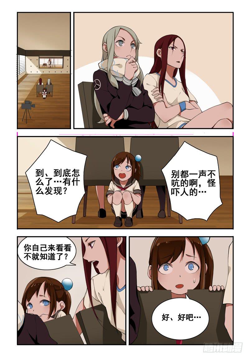 25 超能力（五）-第25话