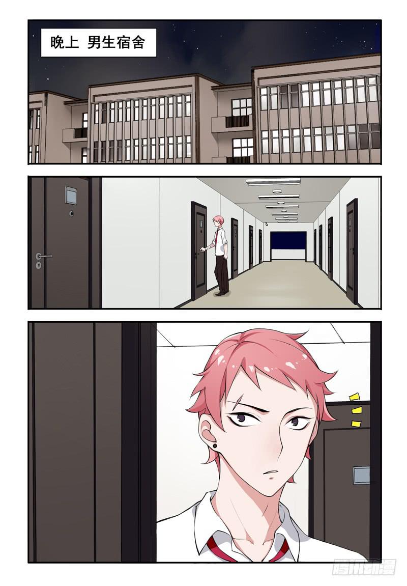 27 转校生（一）-第27话