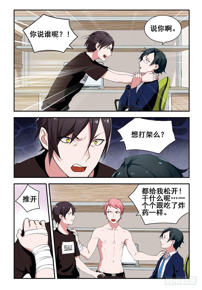 27 转校生（一）-第27话