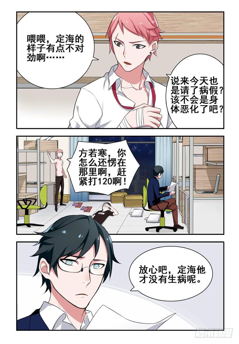 27 转校生（一）-第27话