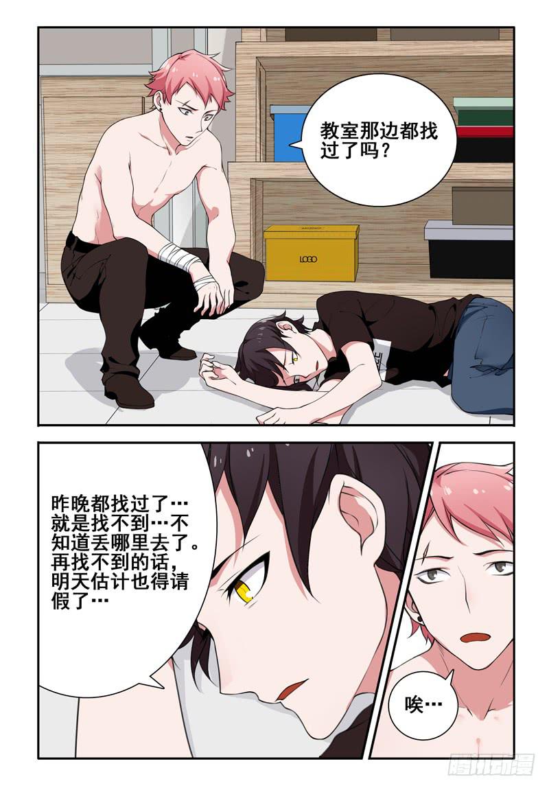 27 转校生（一）-第27话