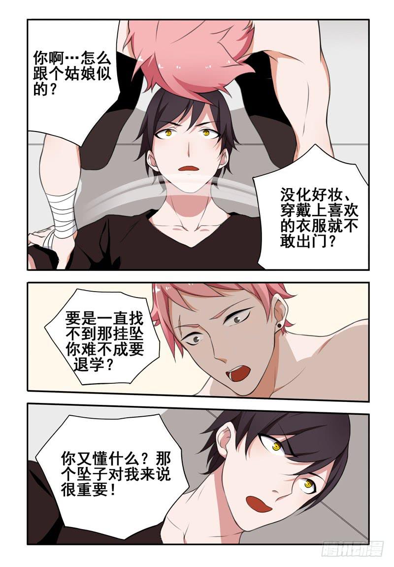 27 转校生（一）-第27话