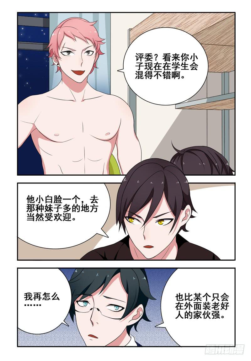 27 转校生（一）-第27话