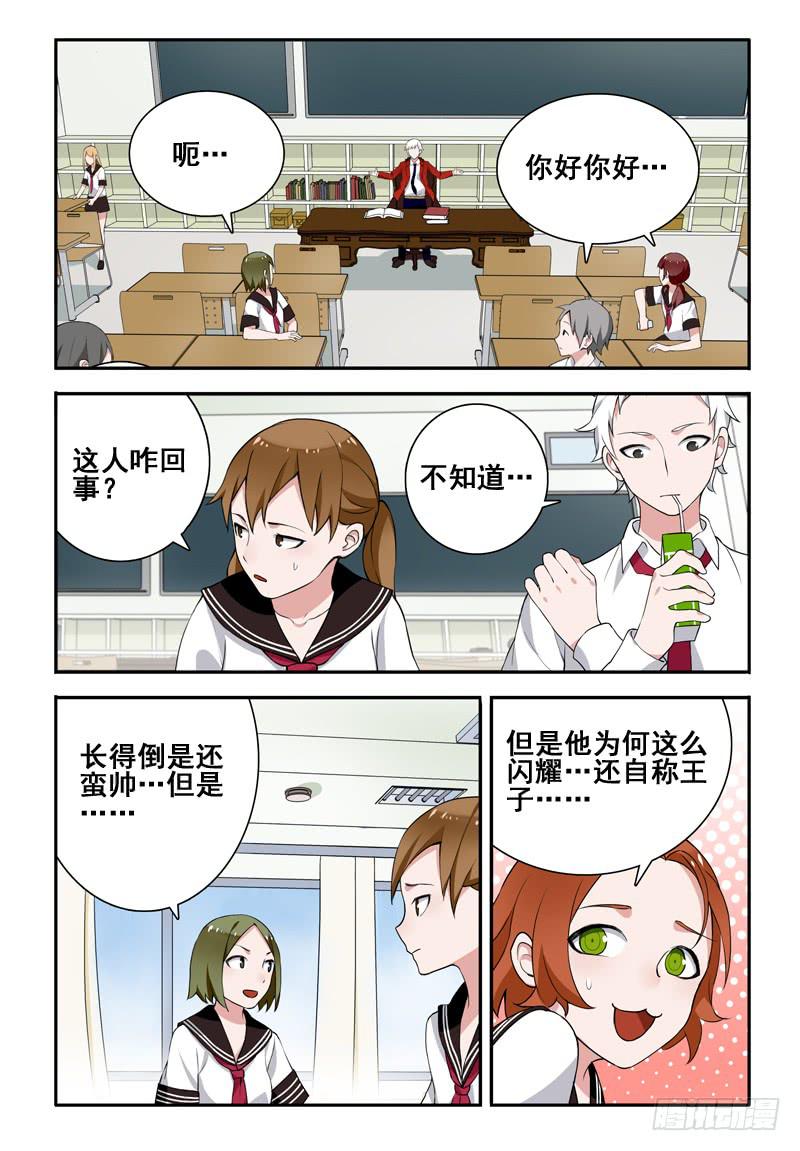 29 转校生（三）-第29话