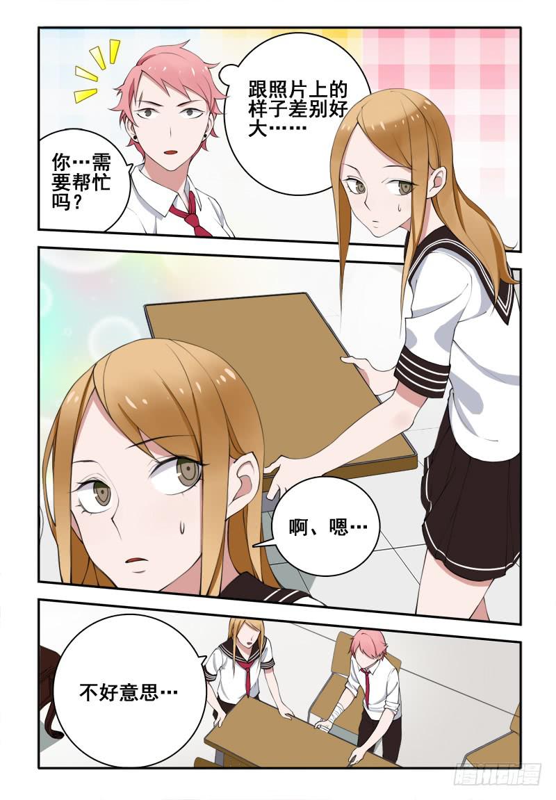 29 转校生（三）-第29话