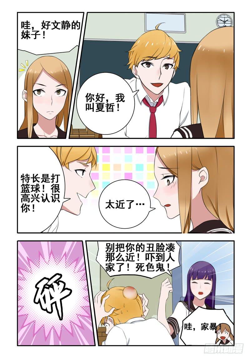 29 转校生（三）-第29话