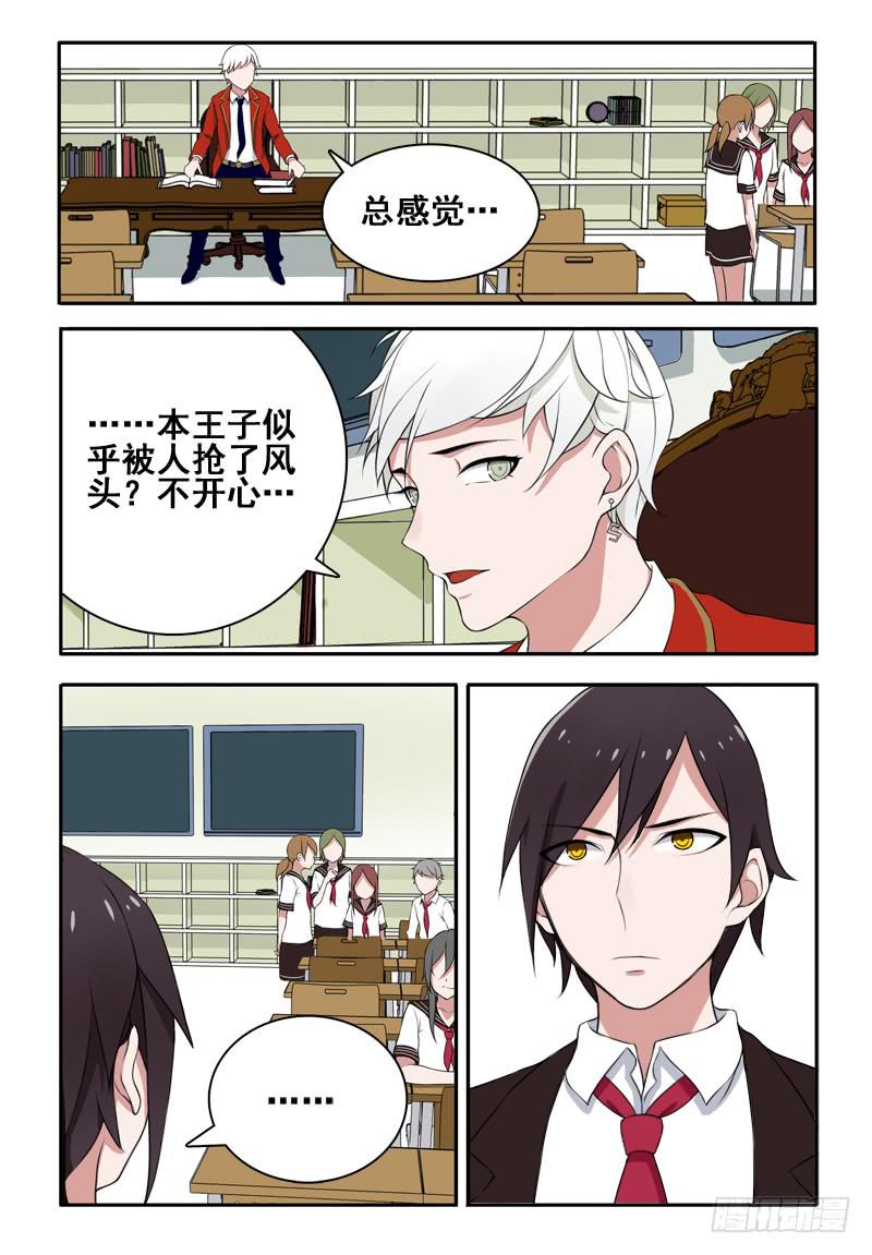 29 转校生（三）-第29话