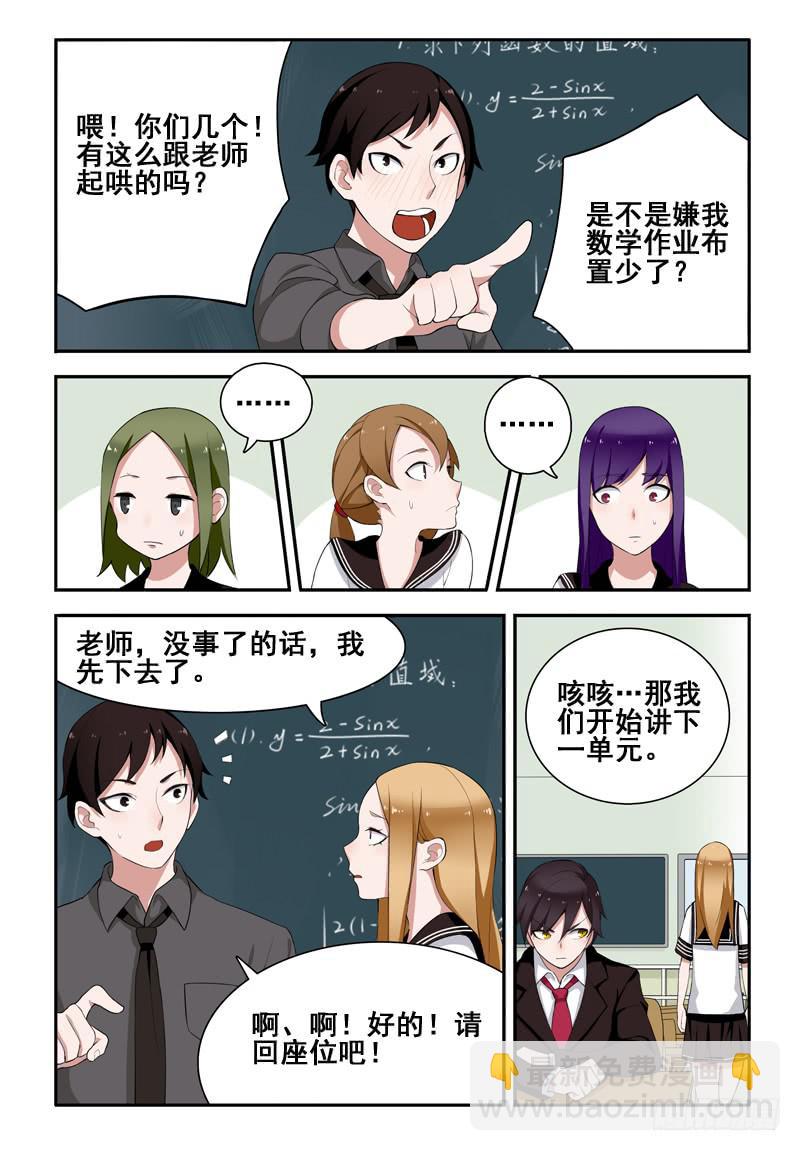 31 转校生（五）-第31话