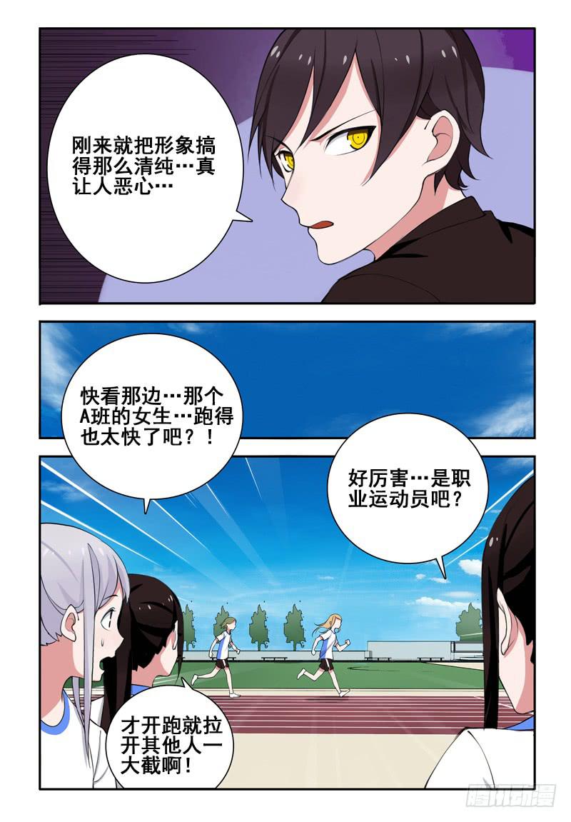 31 转校生（五）-第31话