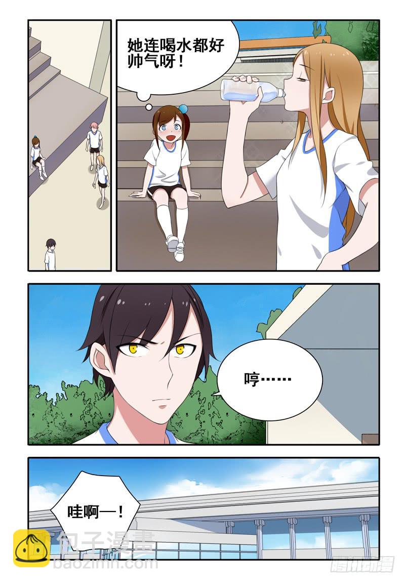 31 转校生（五）-第31话