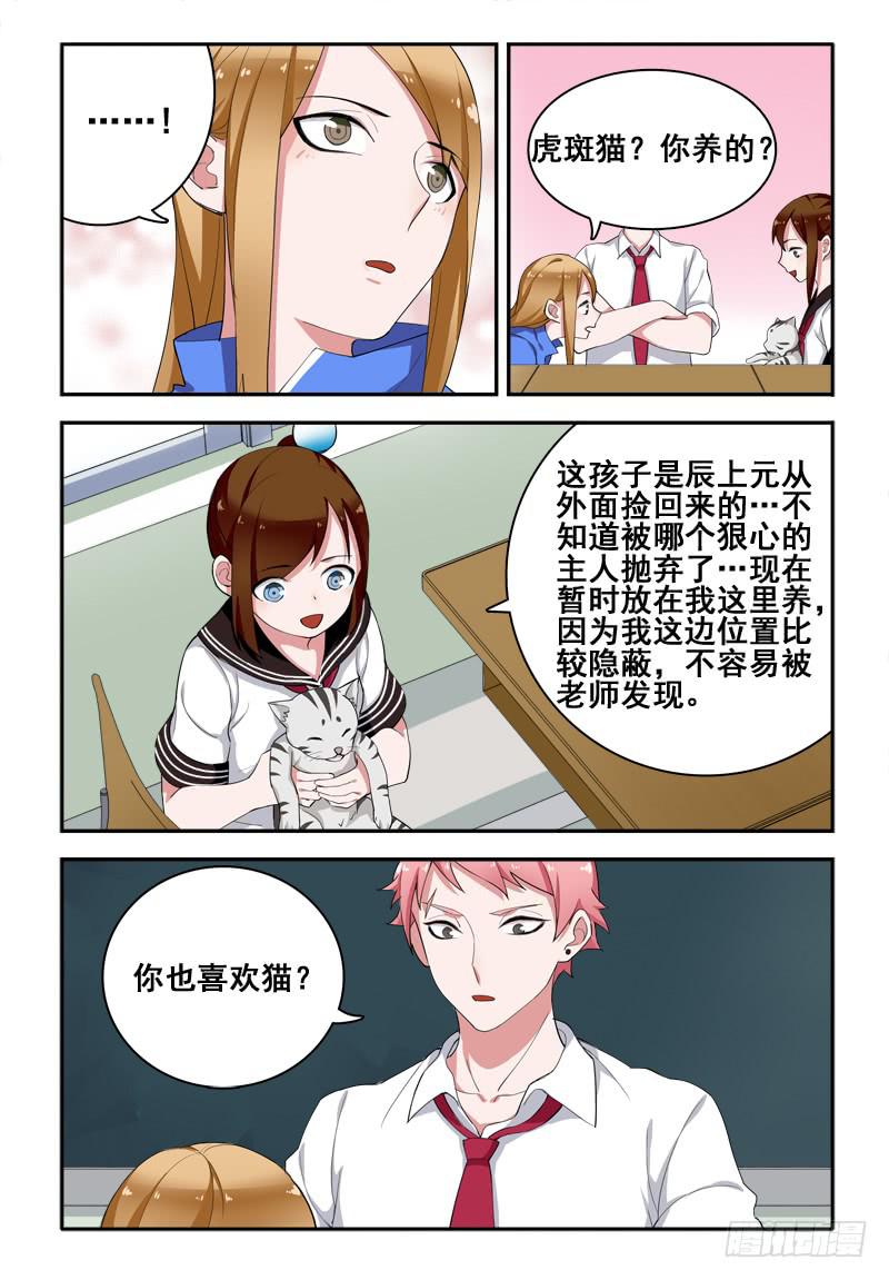 33 转校生（七）-第33话