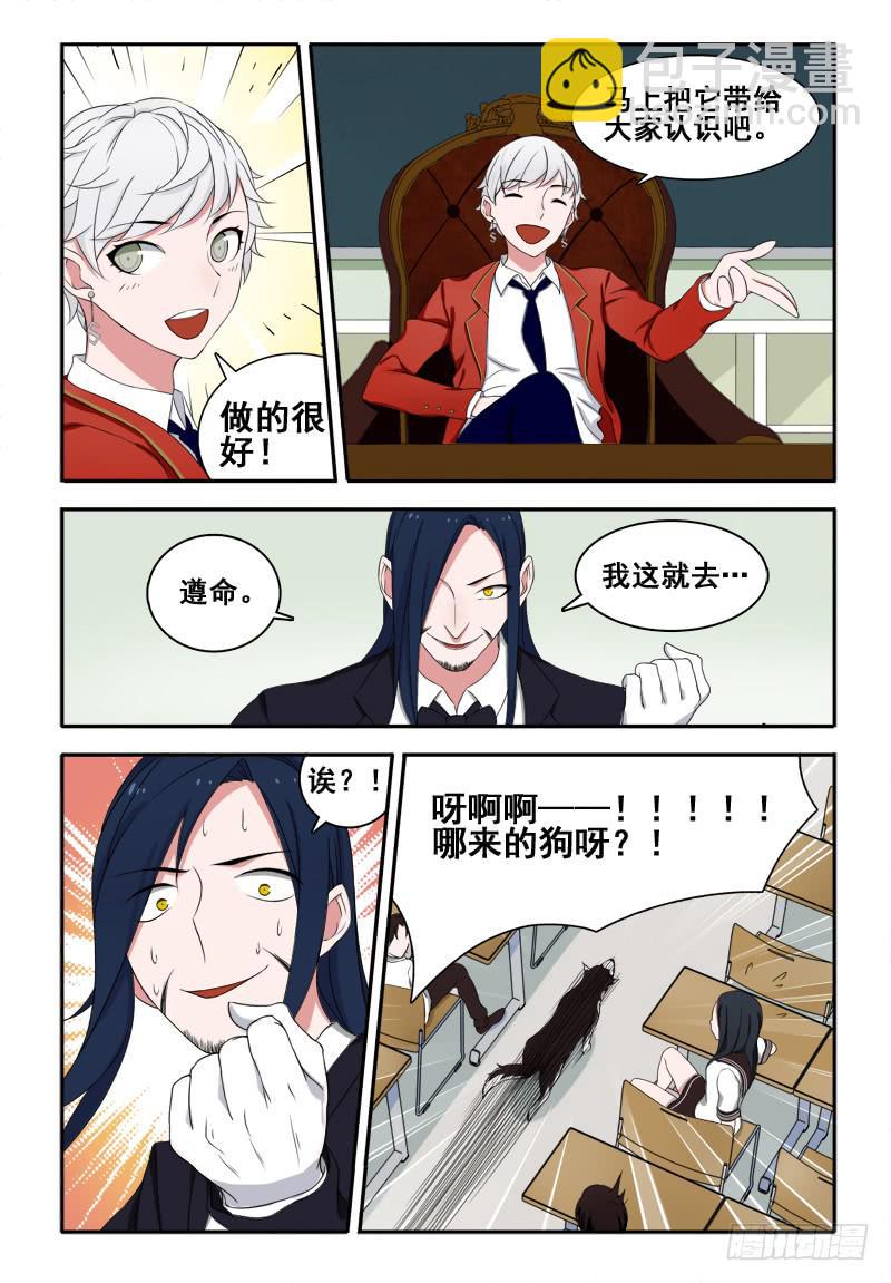 35 小咪与雪球（二）-第35话