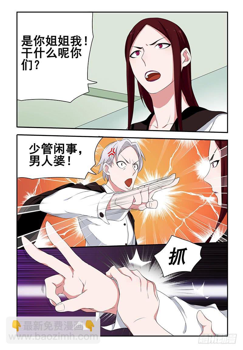 37 遗失的过往（二）-第37话